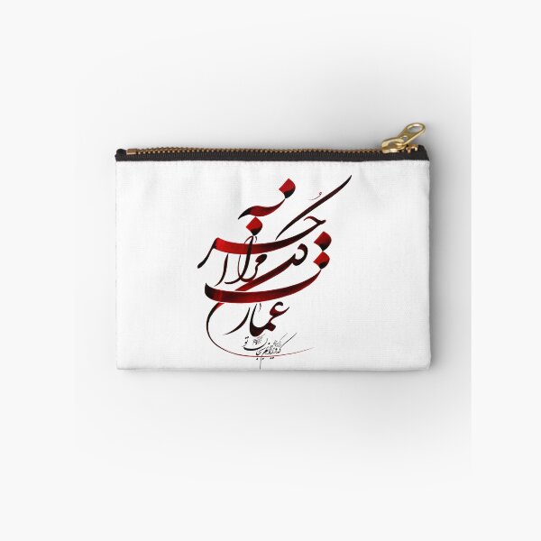 Item preview, Molana Poem, Persian Calligraphy -عمارت کن مرا آخر که ویرانم به جان تو designed and sold by PersianGallary.