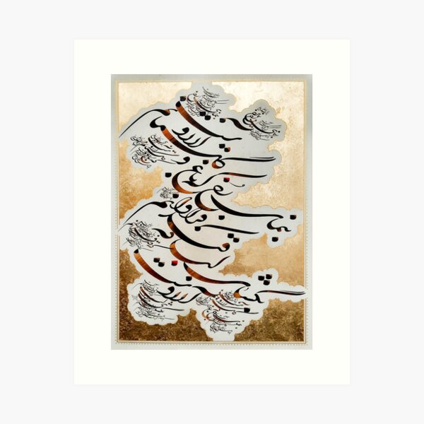 Item preview,  Molana poem in Persian calligraphy -بنمای رخ که باغ و گلستانم آرزوست بگشای لب که قند فراوانم آرزوست مولانا  designed and sold by PersianGallary.