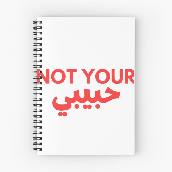 Artikelvorschau, nicht dein habibi entworfen und verkauft von BORHIM-ART.