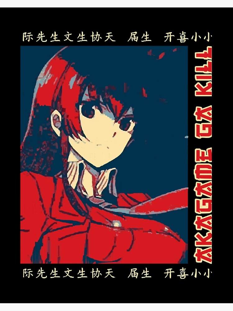 Tatsumi Akame ga Kill Akame ga Kiru Vintage Vector Anime Design