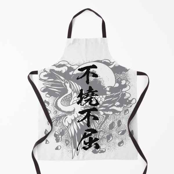 Item preview, Never give up, never surrender 不撓不屈 Japanese writing designed and sold by mojienius.