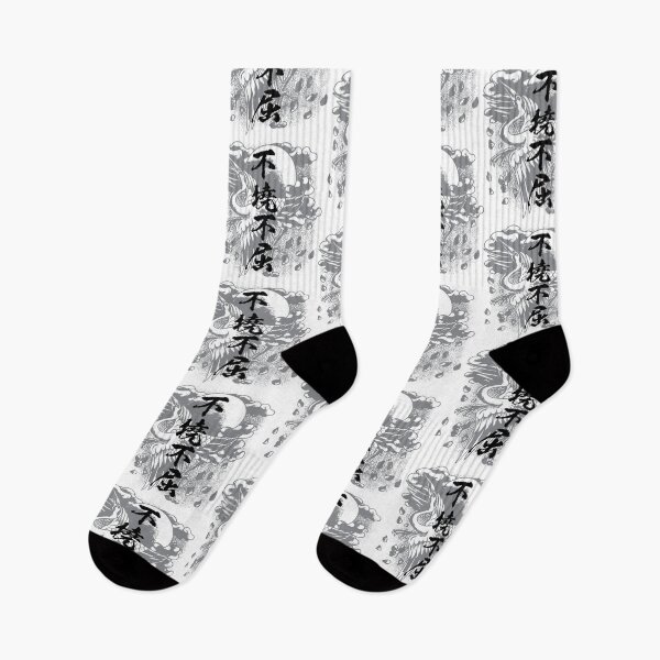 Item preview, Never give up, never surrender 不撓不屈 Japanese writing designed and sold by mojienius.