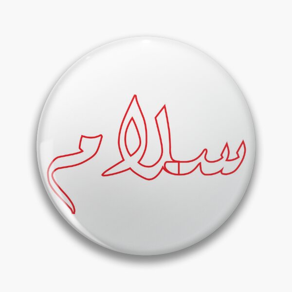 Item preview, Salam arabic quotes designed and sold by Mosart-98.