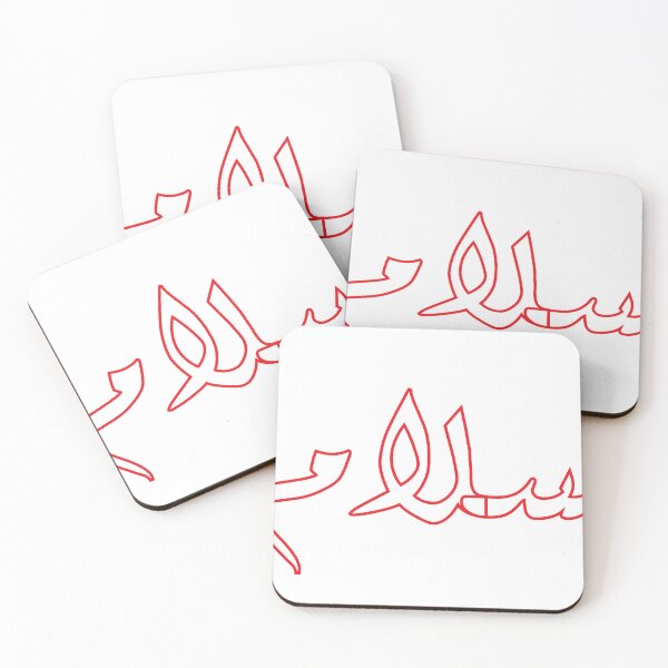 Item preview, Salam arabic quotes designed and sold by Mosart-98.