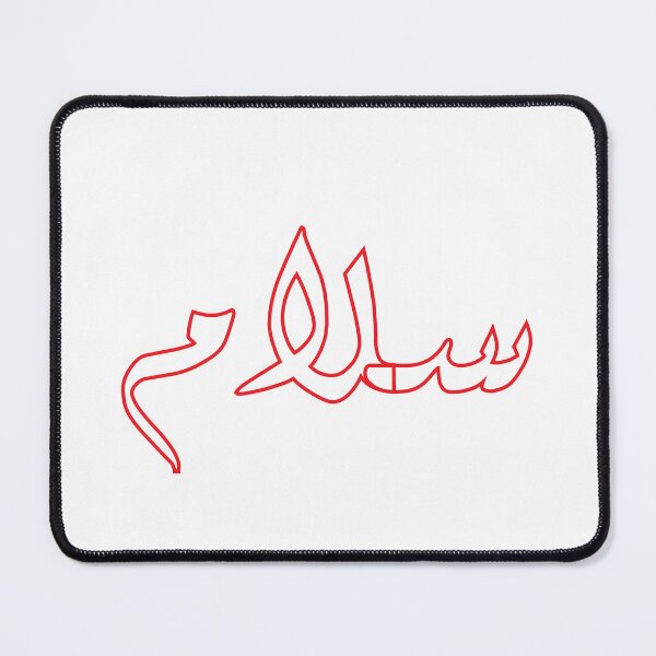 Item preview, Salam arabic quotes designed and sold by Mosart-98.
