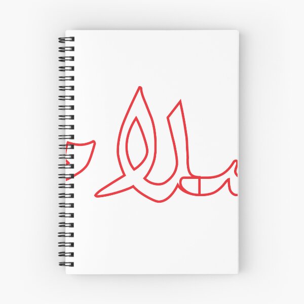 Item preview, Salam arabic quotes designed and sold by Mosart-98.