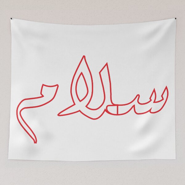 Item preview, Salam arabic quotes designed and sold by Mosart-98.