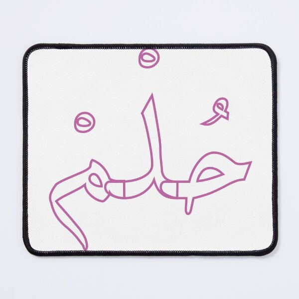 Item preview, Holm, dream arabic quote designed and sold by Mosart-98.