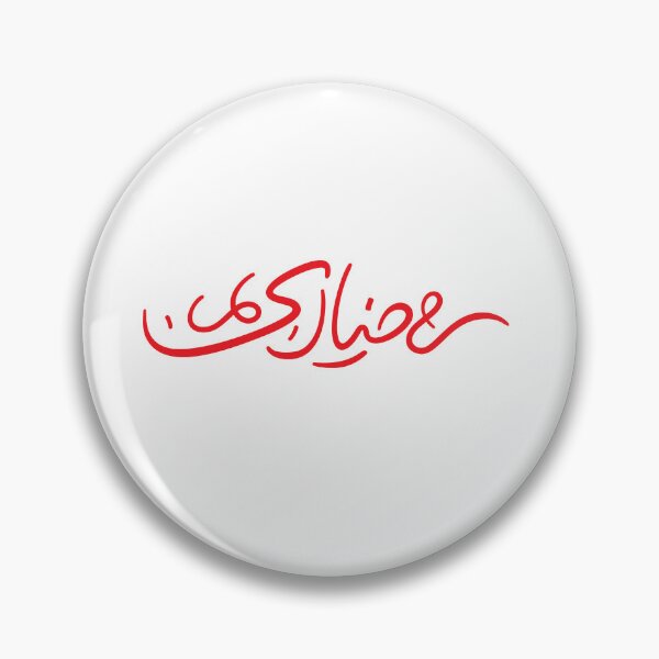 Artikelvorschau, Ramadan Kareem entworfen und verkauft von Mosart-98.