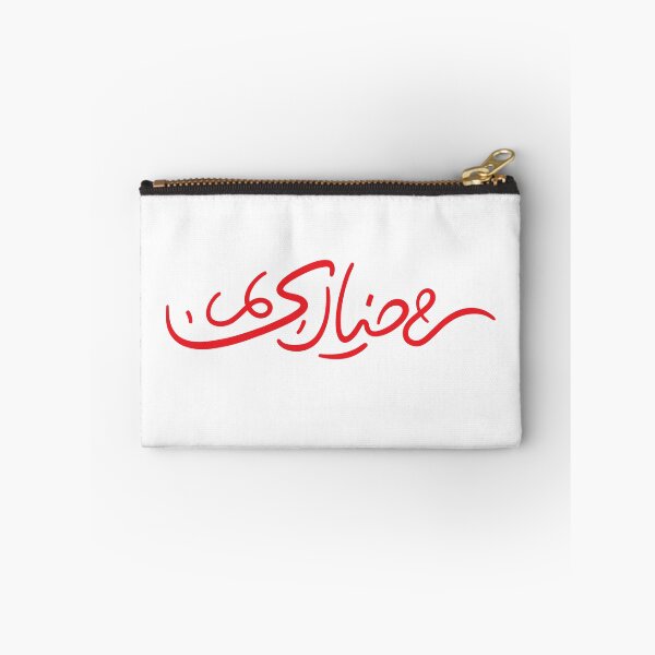 Artikelvorschau, Ramadan Kareem entworfen und verkauft von Mosart-98.