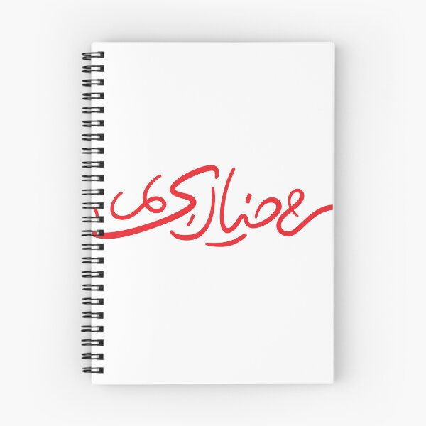 Aperçu de l'œuvre Kareem Ramadan créée et vendue par Mosart-98.