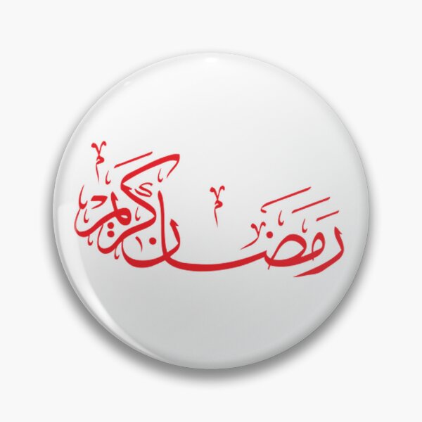 Artikelvorschau, Ramadan Kareem entworfen und verkauft von Mosart-98.