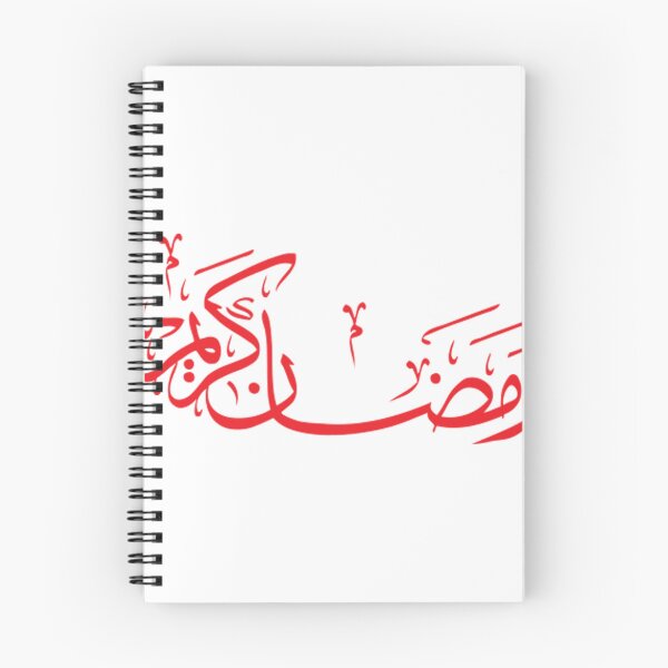 Aperçu de l'œuvre Kareem Ramadan créée et vendue par Mosart-98.
