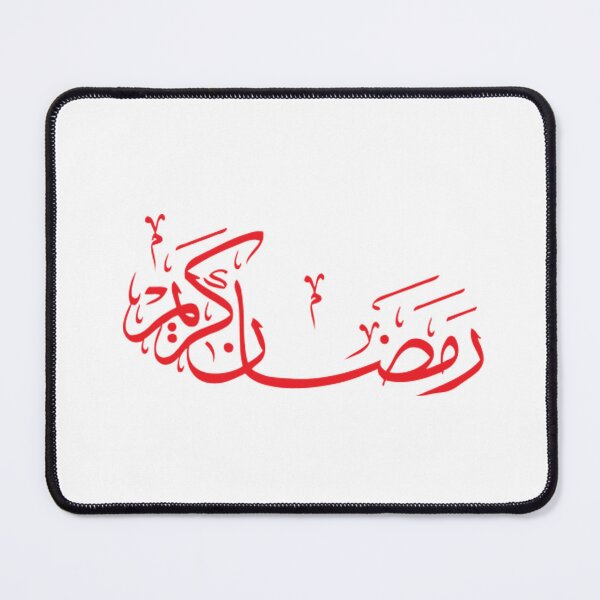 Item preview, Ramadan kareem designed and sold by Mosart-98.