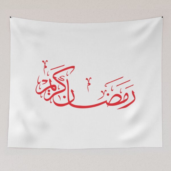 Item preview, Ramadan kareem designed and sold by Mosart-98.