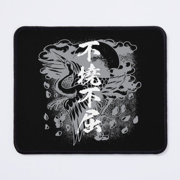 Item preview,  Japanese writing, Never give up, never surrender 不撓不屈 designed and sold by mojienius.