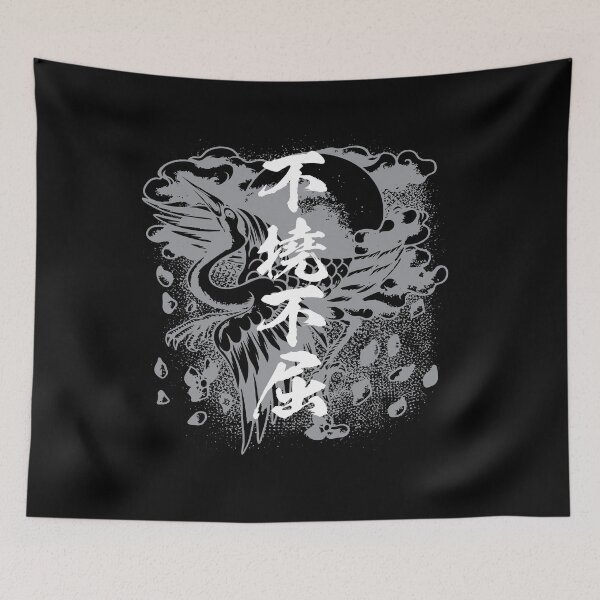 Item preview,  Japanese writing, Never give up, never surrender 不撓不屈 designed and sold by mojienius.