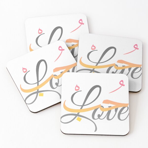 Item preview, Love in Arabic حُبْ designed and sold by TheCreativeflow.