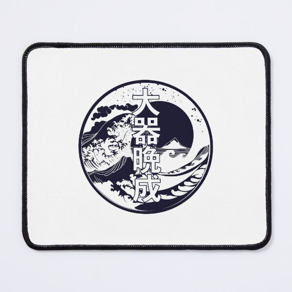 Item preview, Japanese idiom 大器晩成 Great talents mature late designed and sold by mojienius.