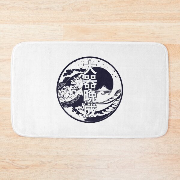 Item preview, Japanese idiom 大器晩成 Great talents mature late designed and sold by mojienius.