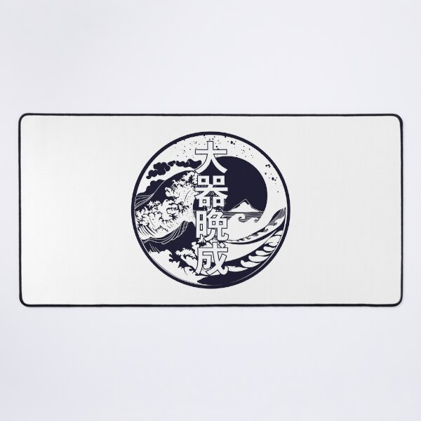 Item preview, Japanese idiom 大器晩成 Great talents mature late designed and sold by mojienius.