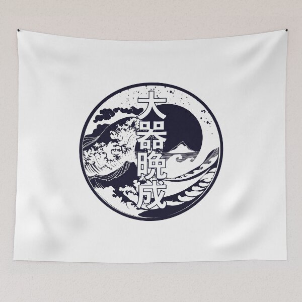 Item preview, Japanese idiom 大器晩成 Great talents mature late designed and sold by mojienius.