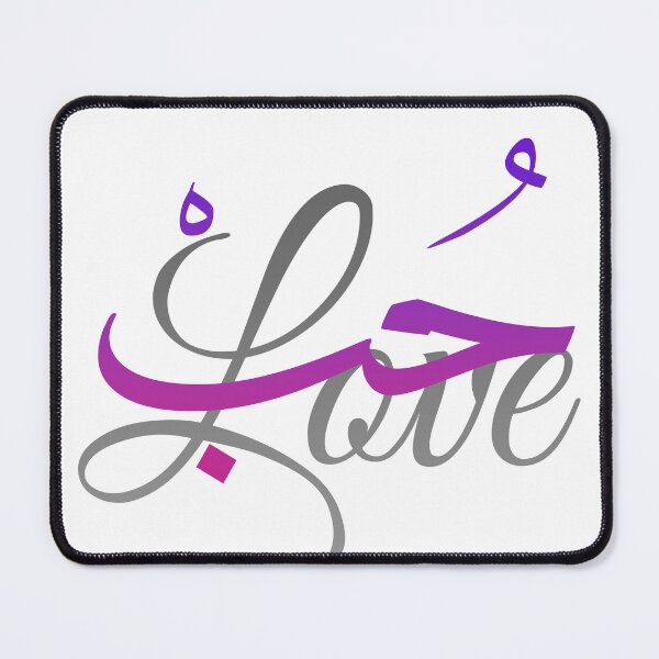 Item preview, Love in Arabic حُبْ designed and sold by TheCreativeflow.