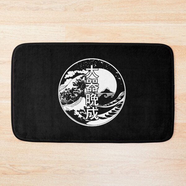 Item preview, Japanese writing 大器晩成 Great talents mature late designed and sold by mojienius.