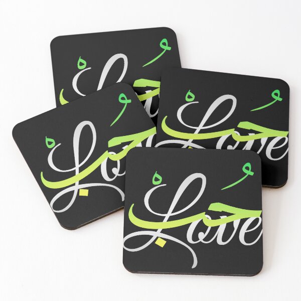 Item preview, Love in Arabic حُبْ designed and sold by TheCreativeflow.