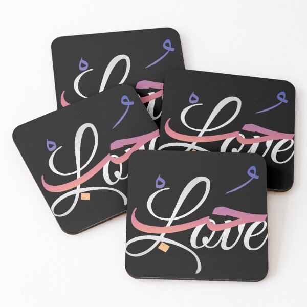 Item preview, Love in Arabic حُبْ designed and sold by TheCreativeflow.