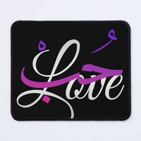 Item preview, Love in Arabic حُبْ designed and sold by TheCreativeflow.