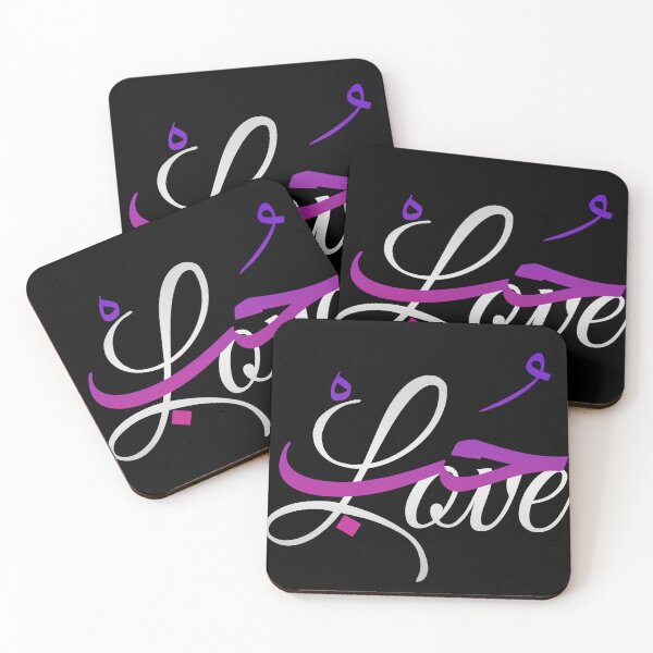 Item preview, Love in Arabic حُبْ designed and sold by TheCreativeflow.