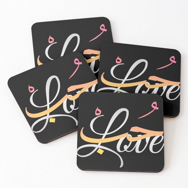 Item preview, Love in Arabic حُبْ designed and sold by TheCreativeflow.