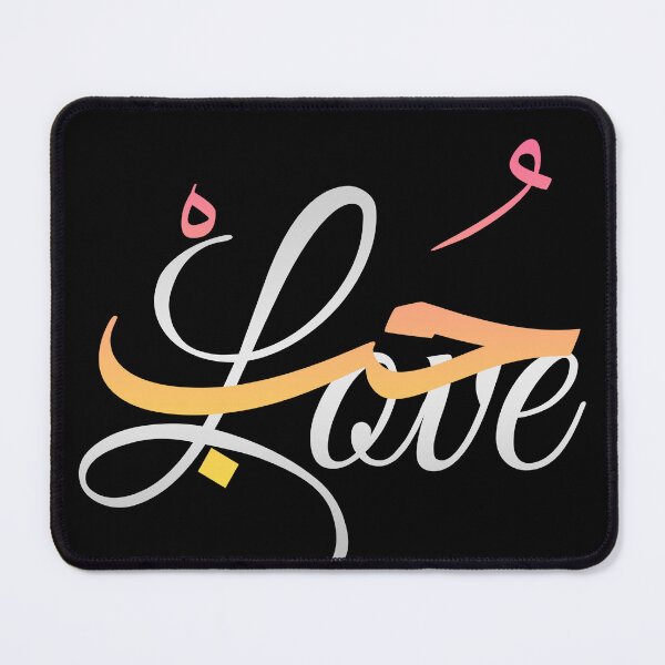 Item preview, Love in Arabic حُبْ designed and sold by TheCreativeflow.