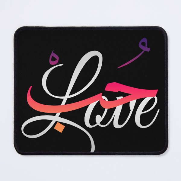 Item preview, Love in Arabic حُبْ designed and sold by TheCreativeflow.