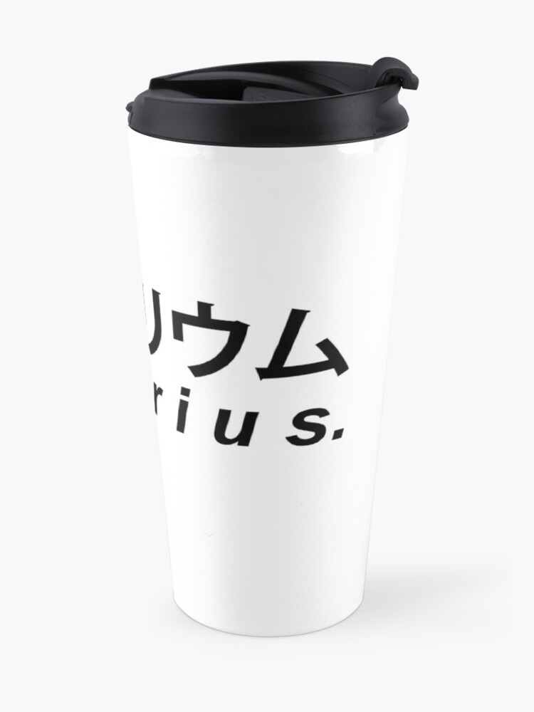 Japanese Text Star Sign Aquarius Travel Mug By Camdoesdesign Redbubble