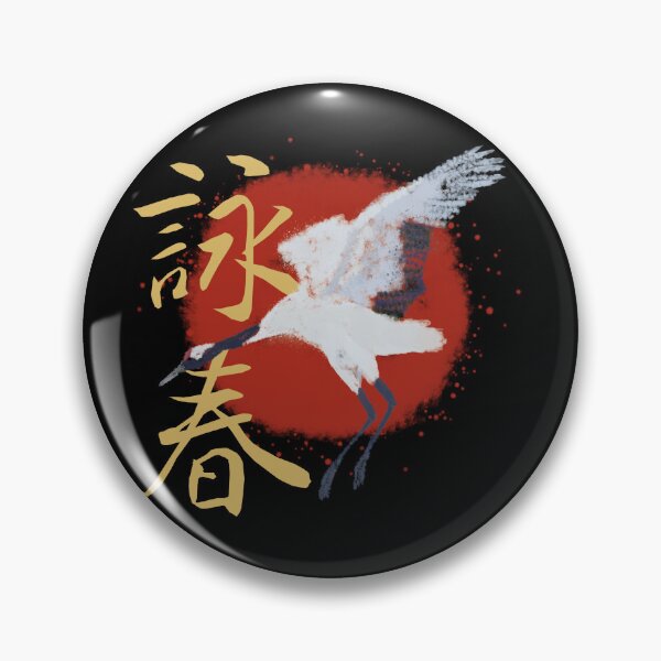 Item preview, Wing Chun Chinese Red Crowned Crane designed and sold by Ameiva-Apparel.