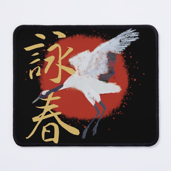 Item preview, Wing Chun Chinese Red Crowned Crane designed and sold by Ameiva-Apparel.