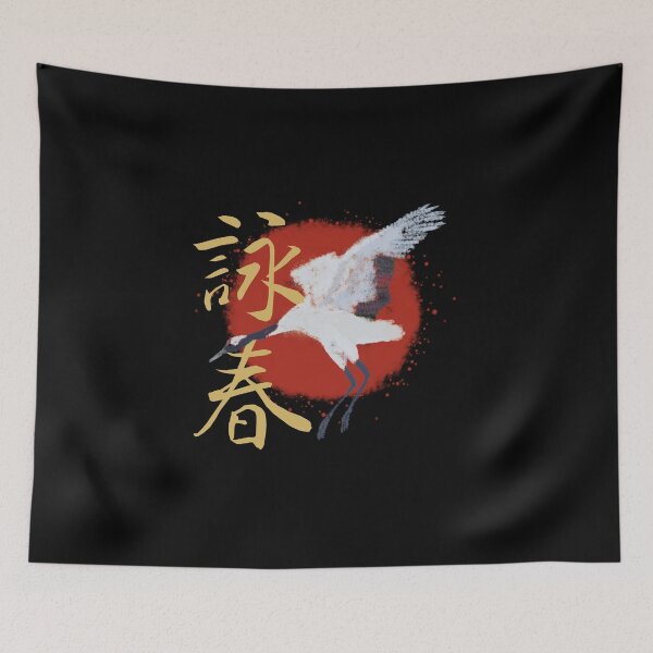 Item preview, Wing Chun Chinese Red Crowned Crane designed and sold by Ameiva-Apparel.
