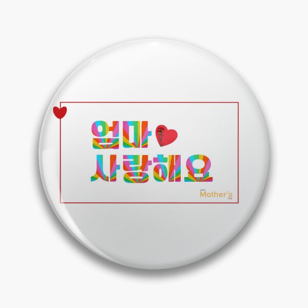 Item preview, korean phrase, mother's day, i love mother designed and sold by LALALAKKOLOVE.