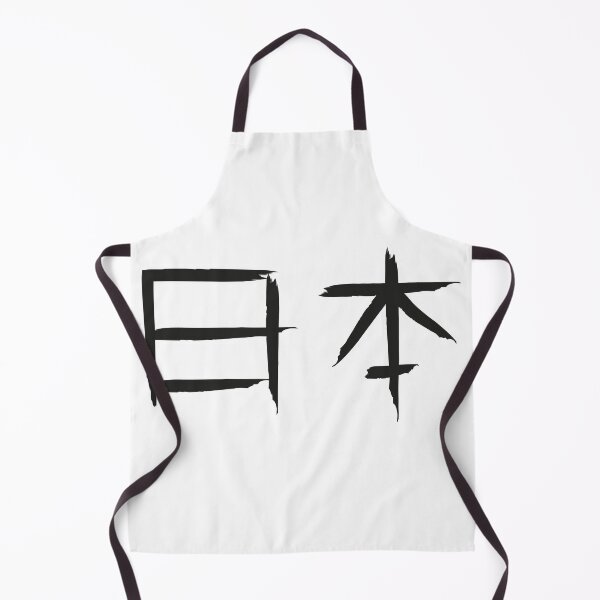 Item preview, Japan word art designed and sold by Mosart-98.