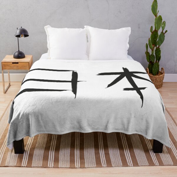 Item preview, Japan word art designed and sold by Mosart-98.