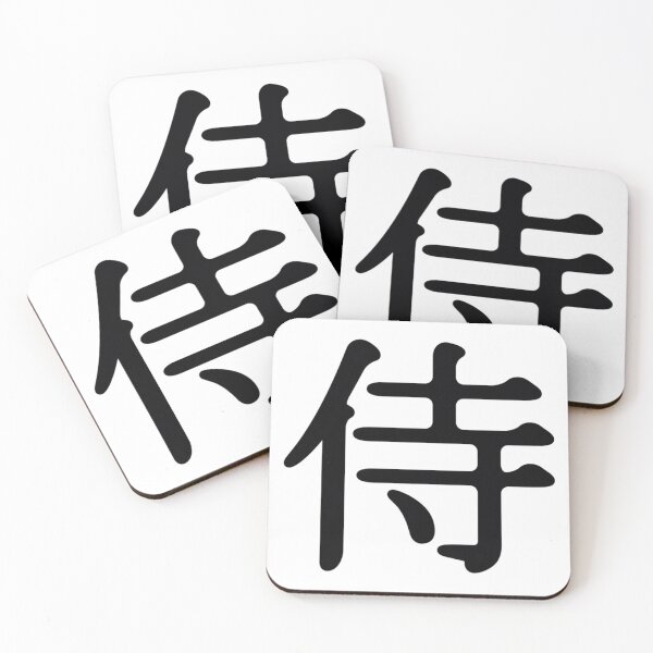 Item preview, Japanese word designed and sold by Mosart-98.