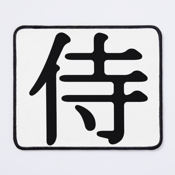 Item preview, Japanese word designed and sold by Mosart-98.