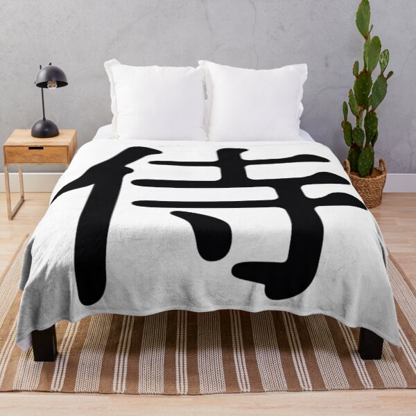 Item preview, Japanese word designed and sold by Mosart-98.