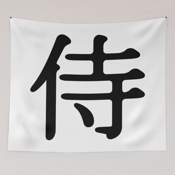 Item preview, Japanese word designed and sold by Mosart-98.