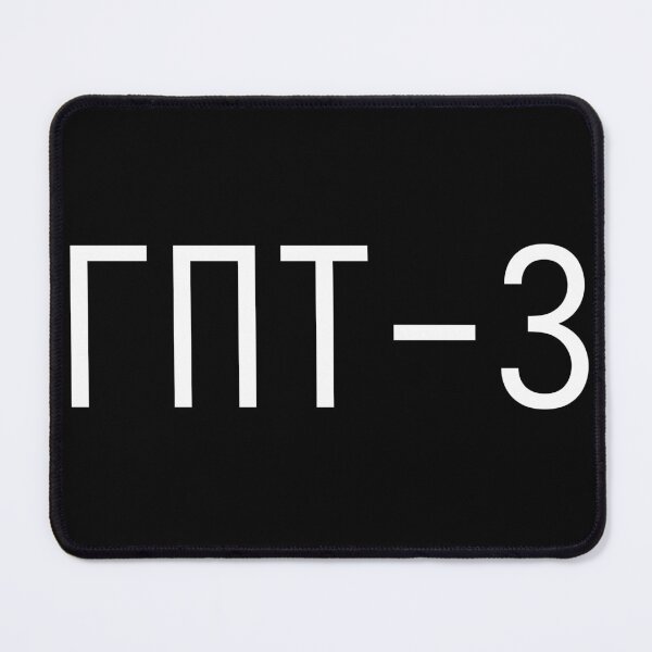 Item preview, GPT-3 / ΓΠΤ-3 - white text designed and sold by Taivo Pungas.