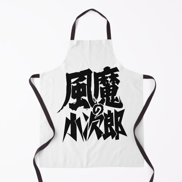 Item preview, Fūma no Kojirō logo B / 風魔の小次郎郎 designed and sold by JCBA.