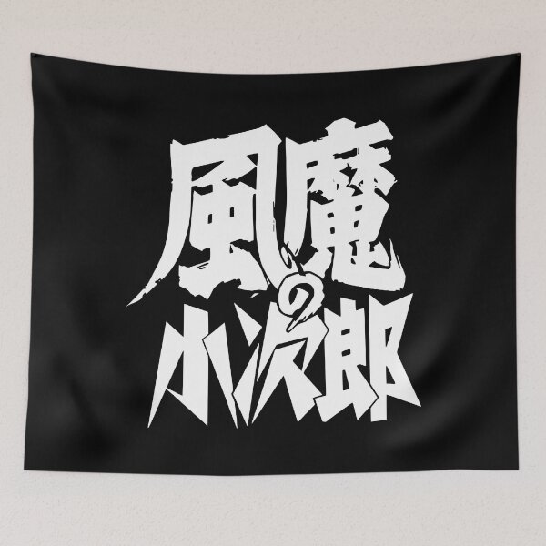 Item preview, Fūma no Kojirō  logo W / 風魔の小次郎 designed and sold by JCBA.