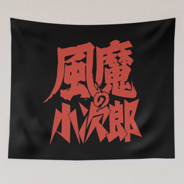 Item preview, Fūma no Kojirō  logo COLOR / 風魔の小次郎 designed and sold by JCBA.